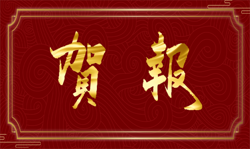 叼嘿视频网站APP科技北京公司通过质量管理体系再认证